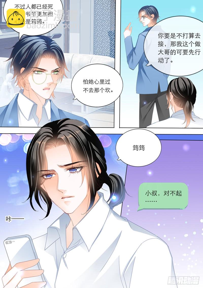 替你挡枪-第166话