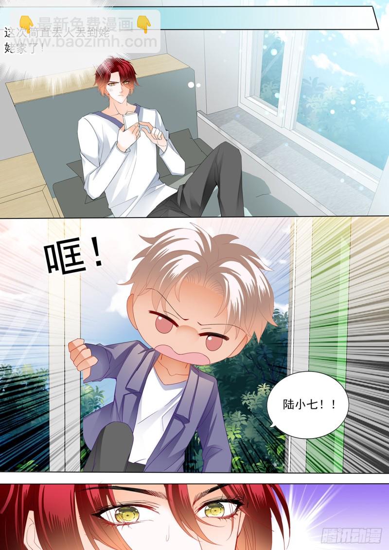 替你挡枪-第166话