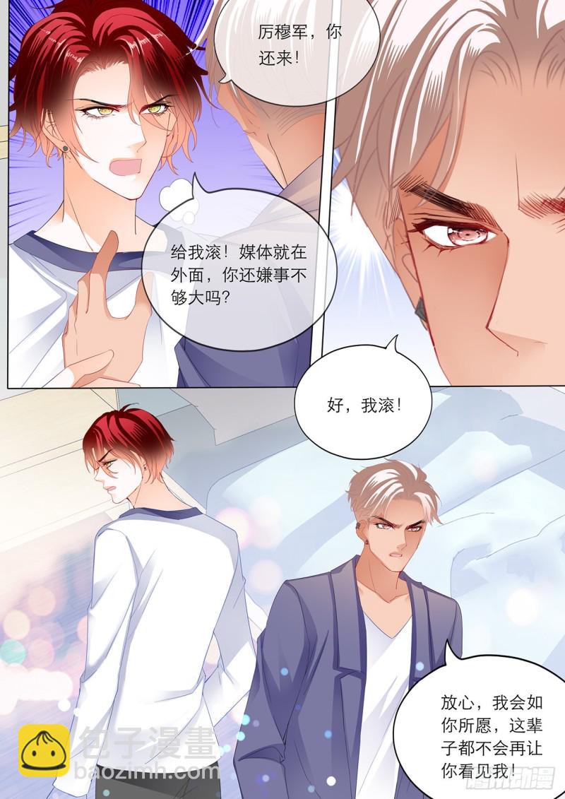 替你挡枪-第166话