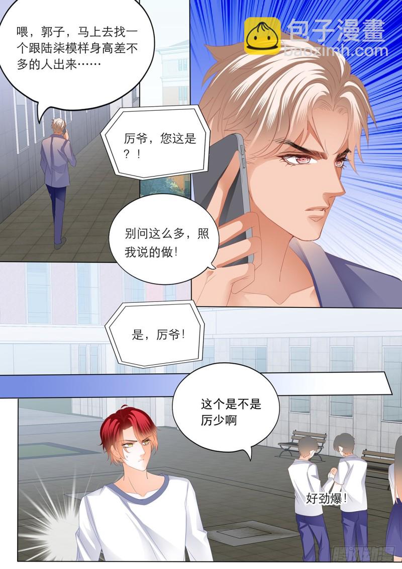 替你挡枪-第166话