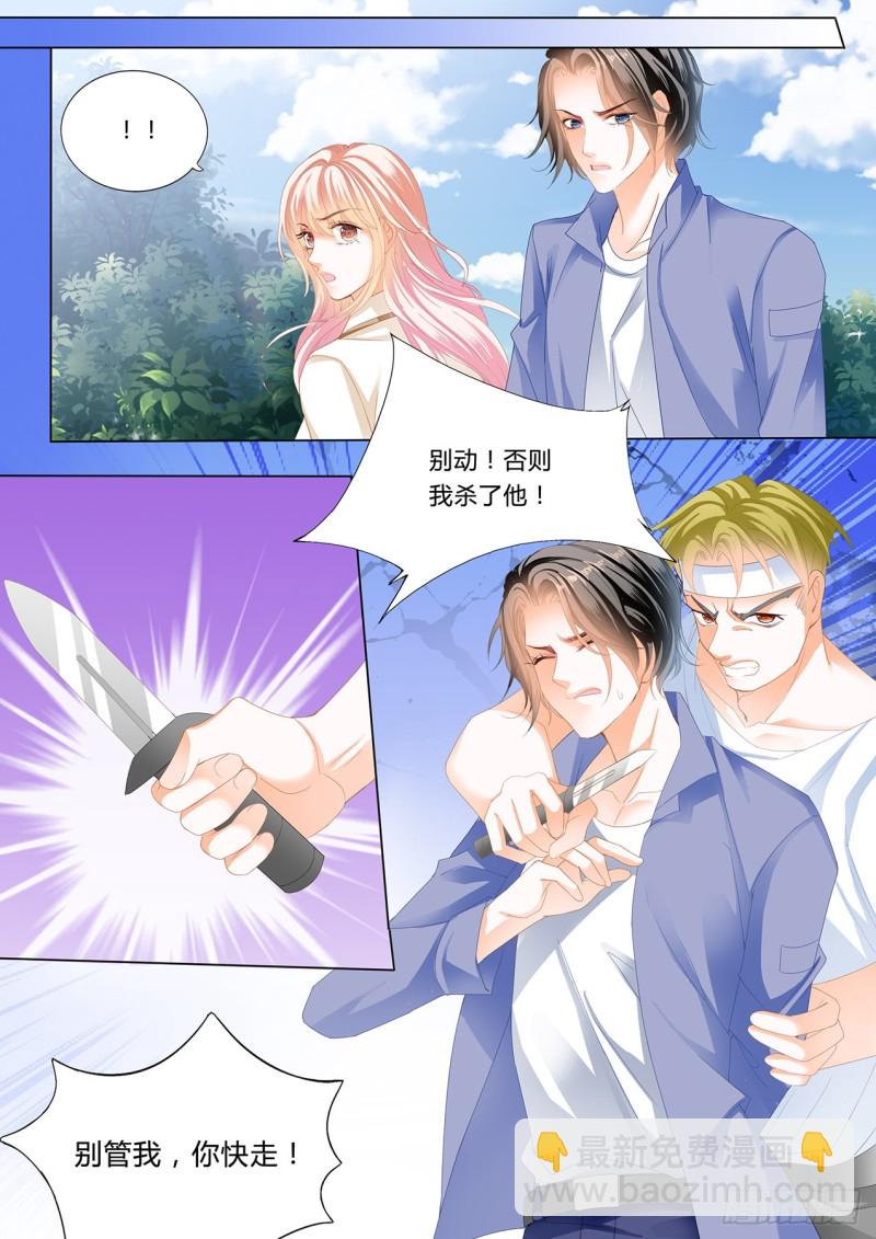 嘘，别出声~-第168话