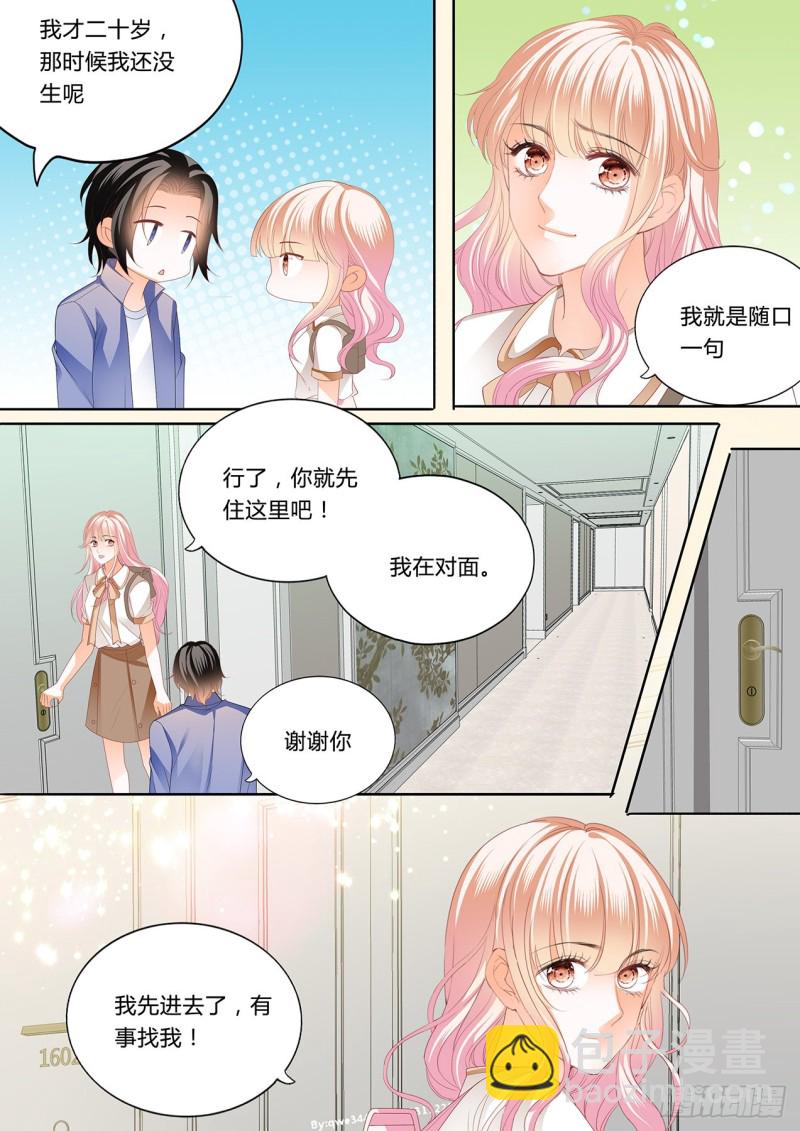 嘘，别出声~-第168话