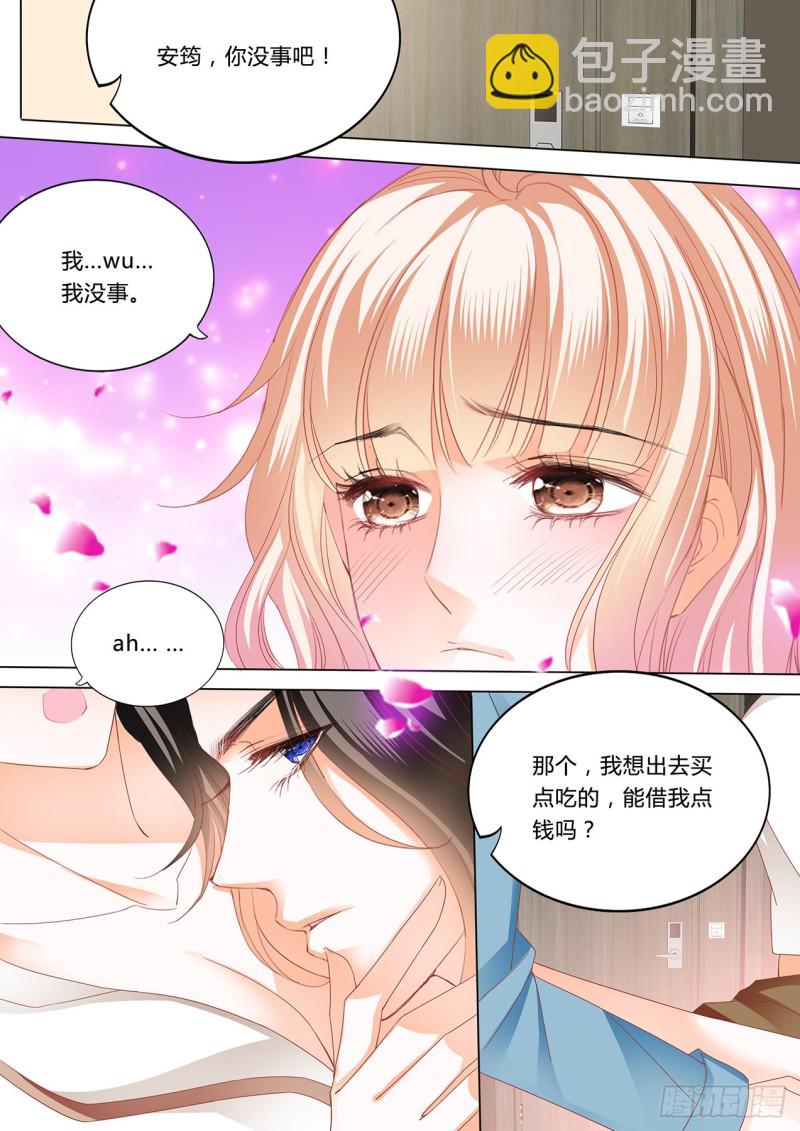 嘘，别出声~-第168话