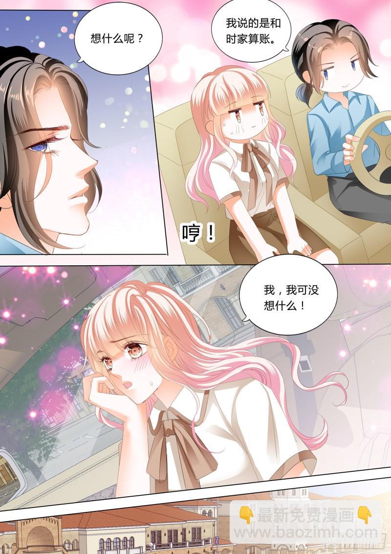 和你狠狠算账-第170话