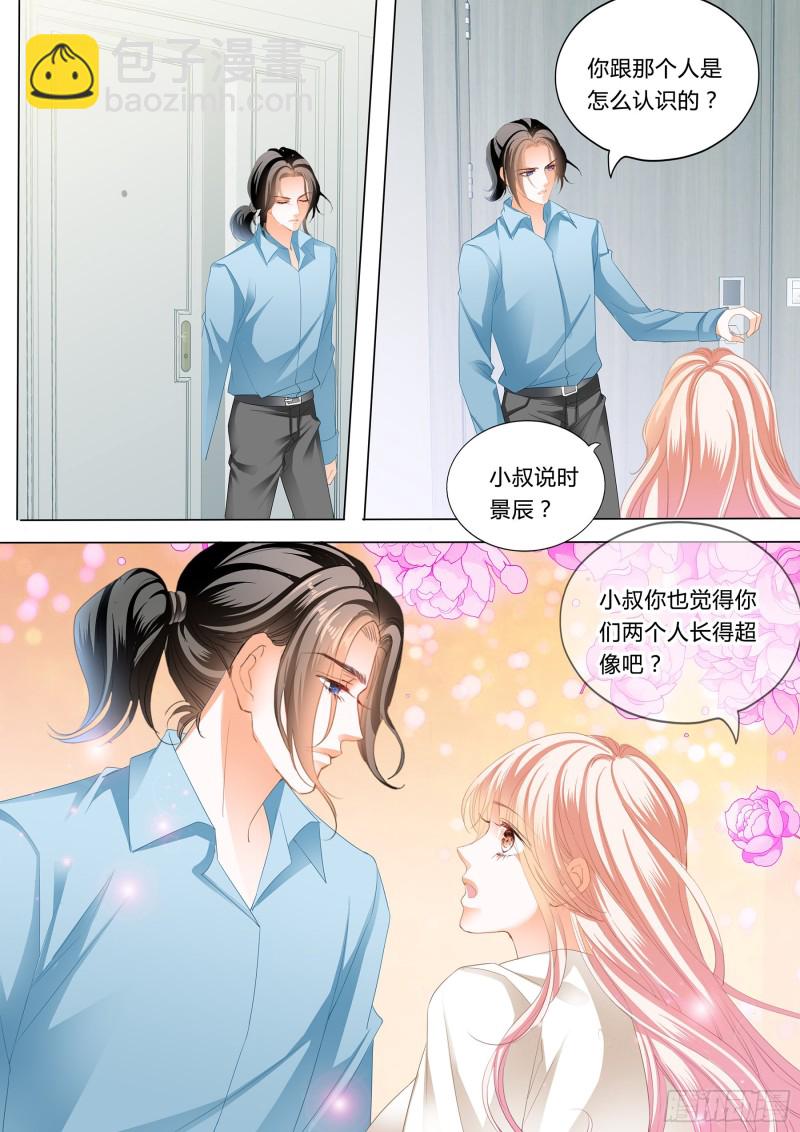 和你狠狠算账-第170话