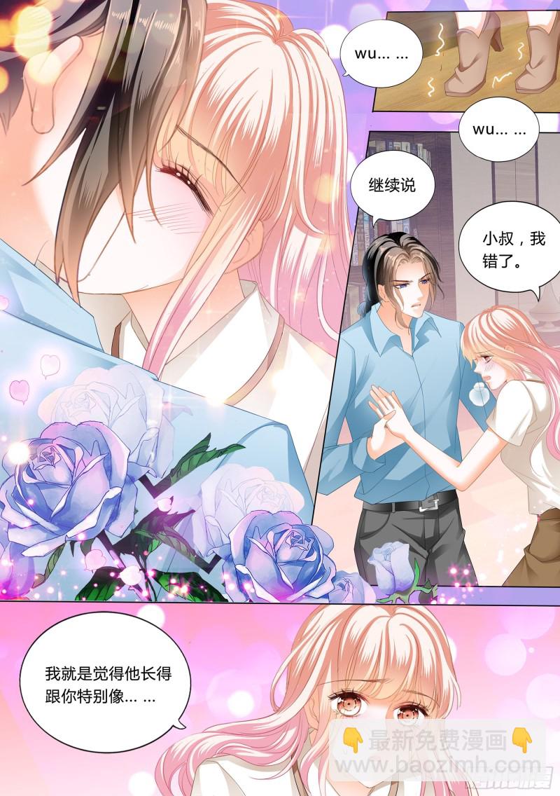 和你狠狠算账-第170话