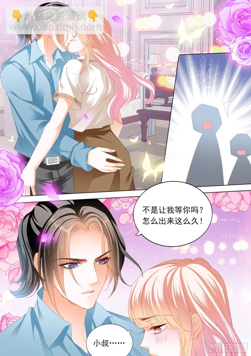 和你狠狠算账-第170话