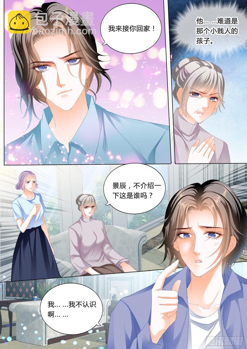 和你狠狠算账-第170话