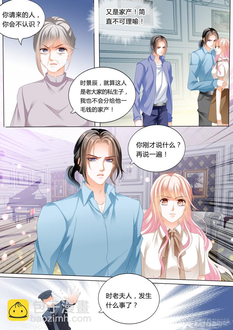 和你狠狠算账-第170话
