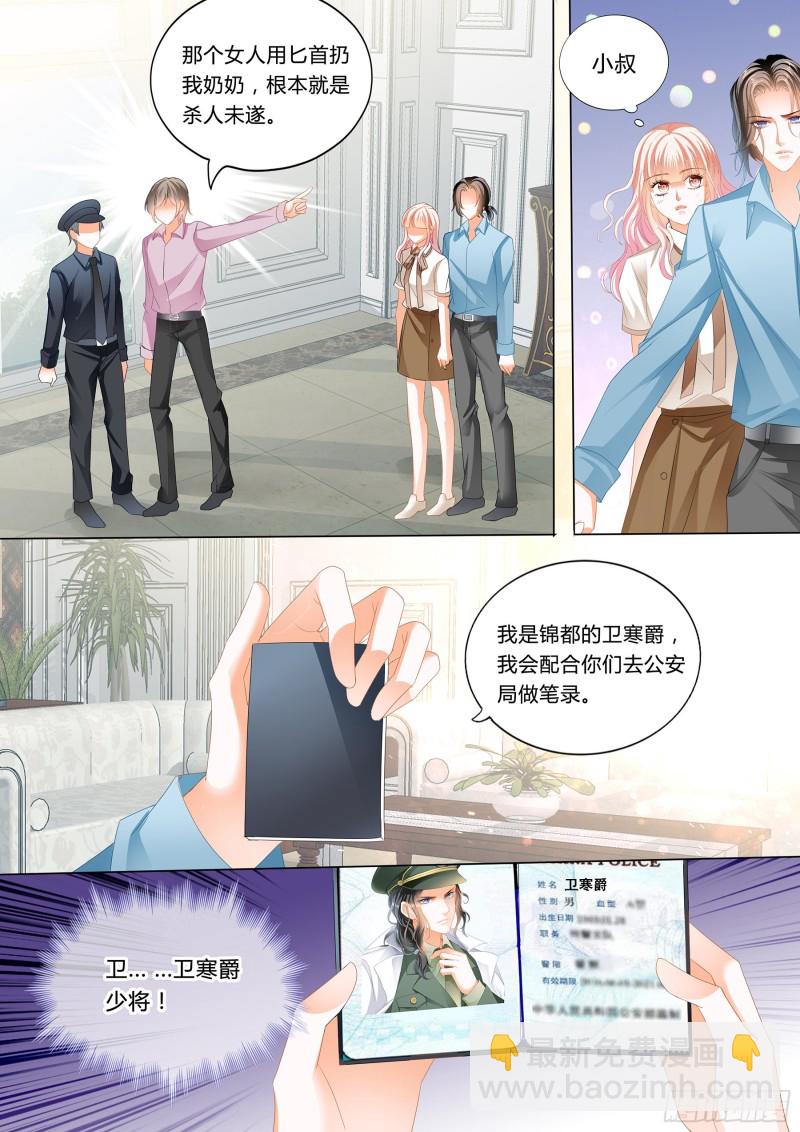 和你狠狠算账-第170话
