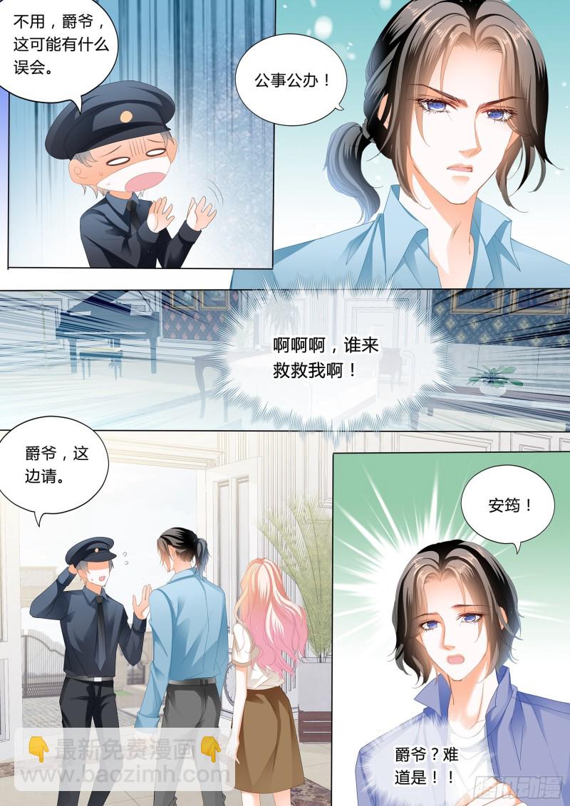 和你狠狠算账-第170话