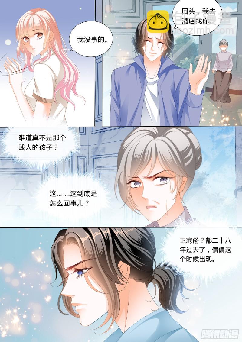 和你狠狠算账-第170话