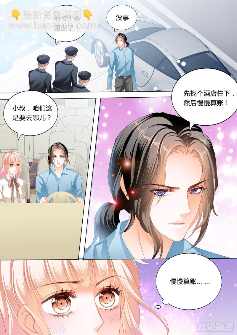 和你狠狠算账-第170话
