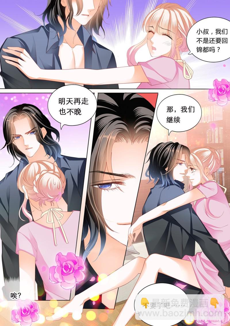 我们继续-第172话