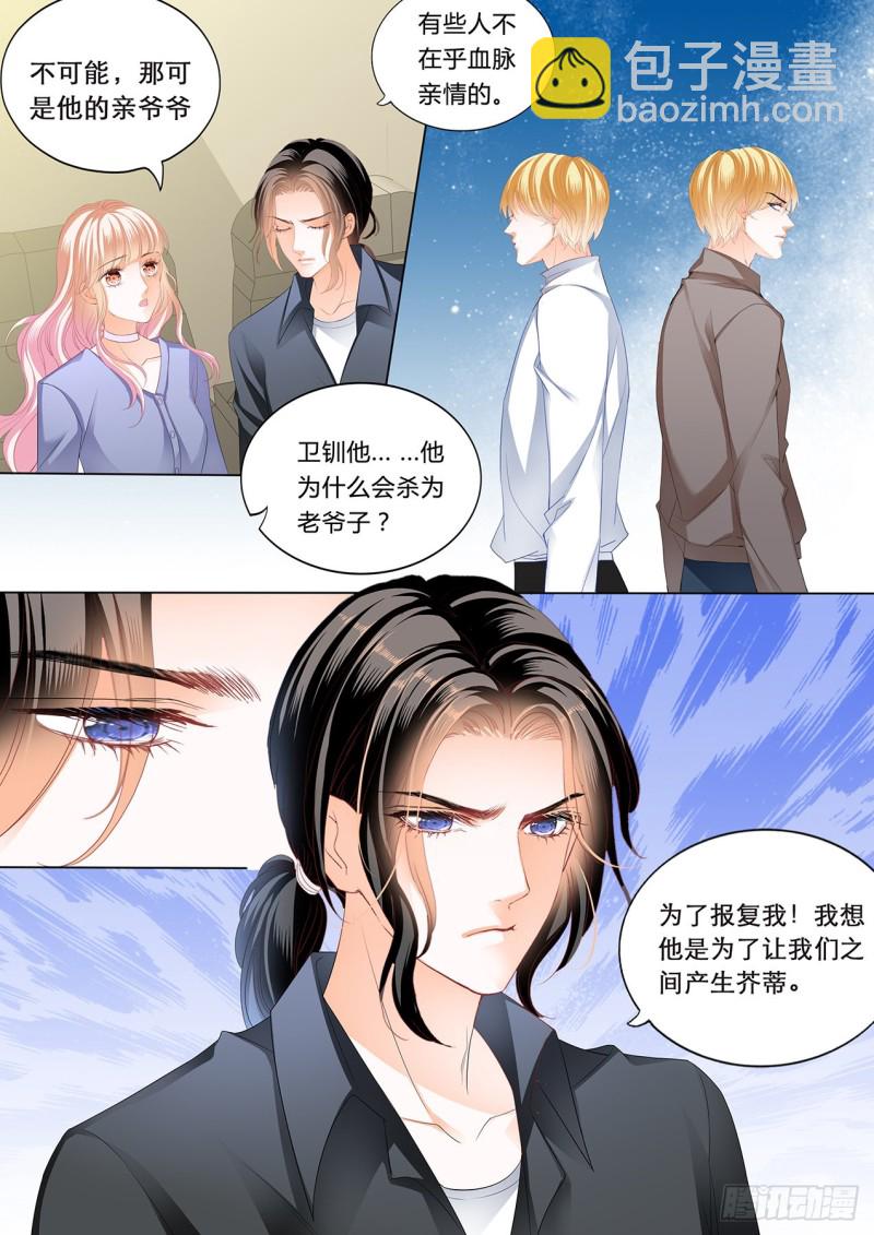 我们继续-第172话