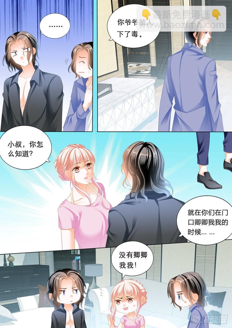 我们继续-第172话