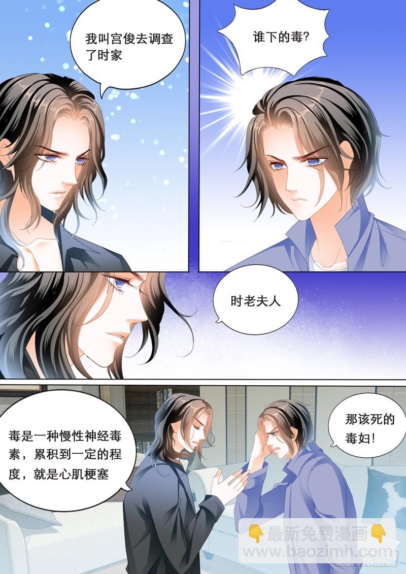 我们继续-第172话