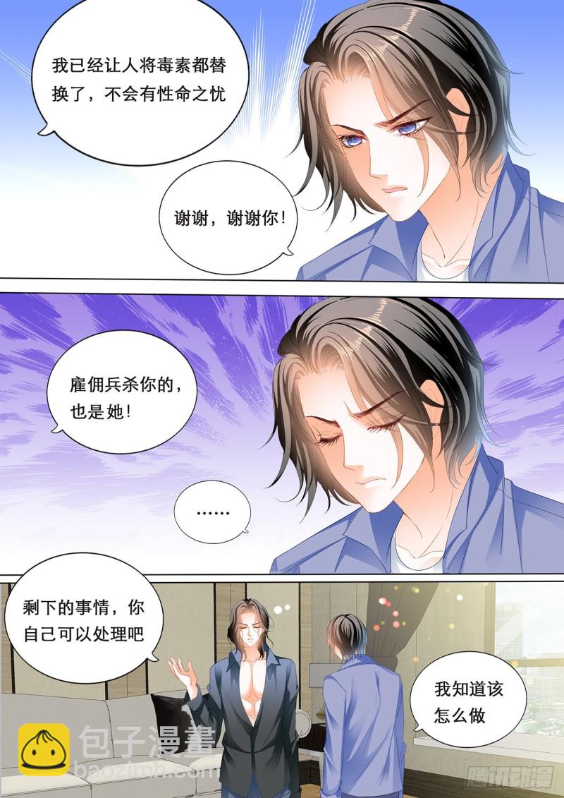 我们继续-第172话