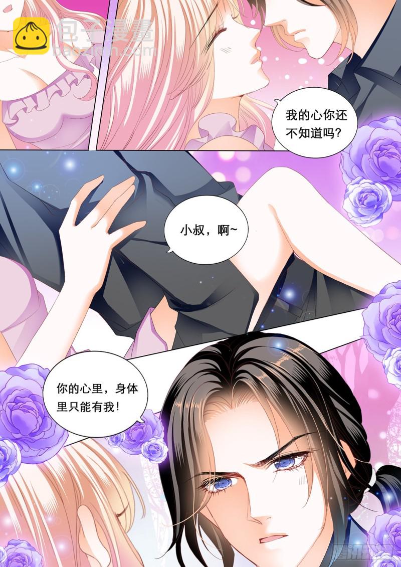 心和身体里都是我-第174话