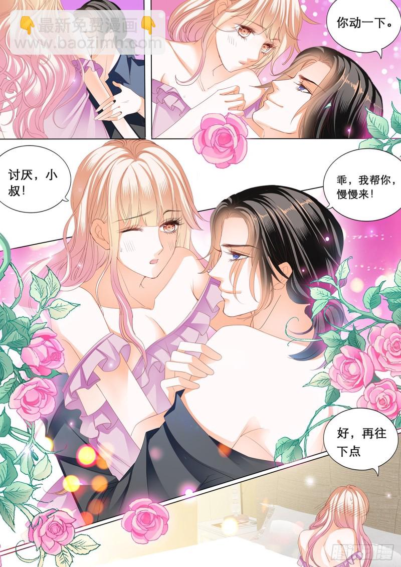 心和身体里都是我-第174话