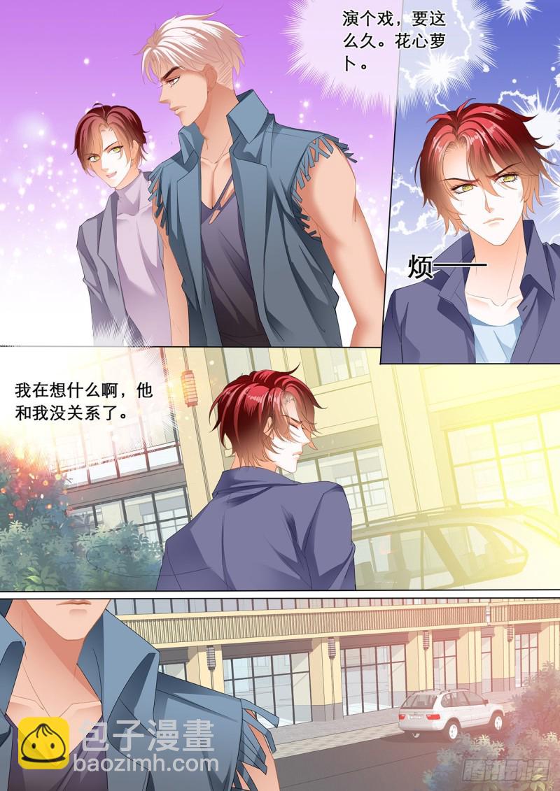 心和身体里都是我-第174话