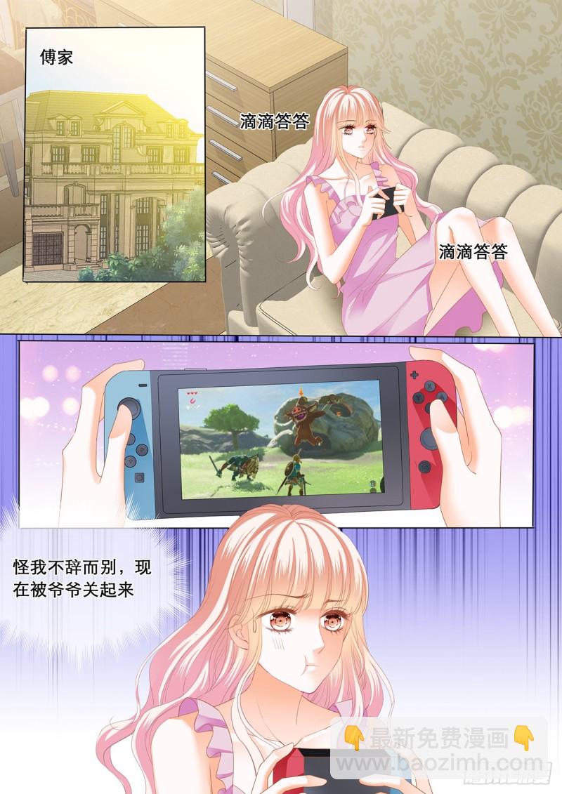 心和身体里都是我-第174话