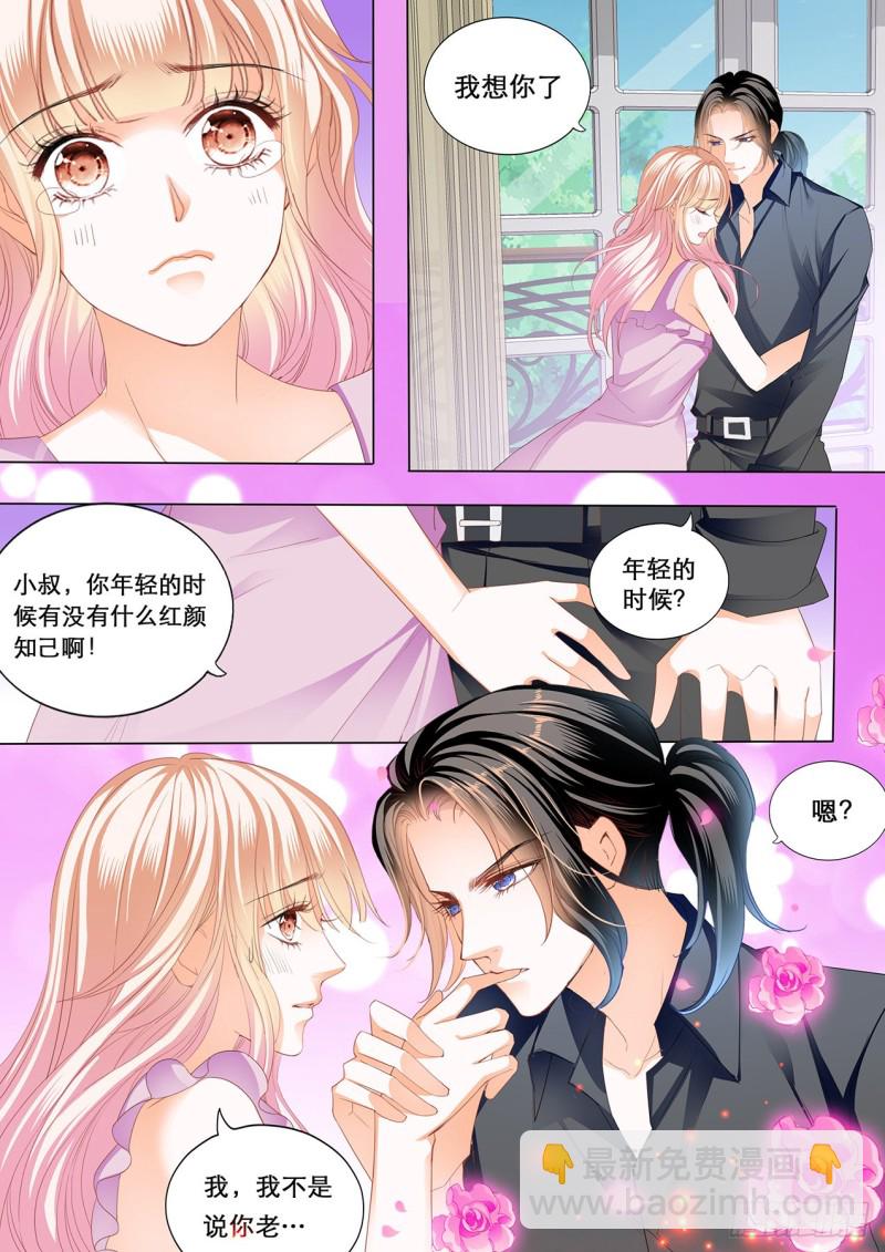 心和身体里都是我-第174话
