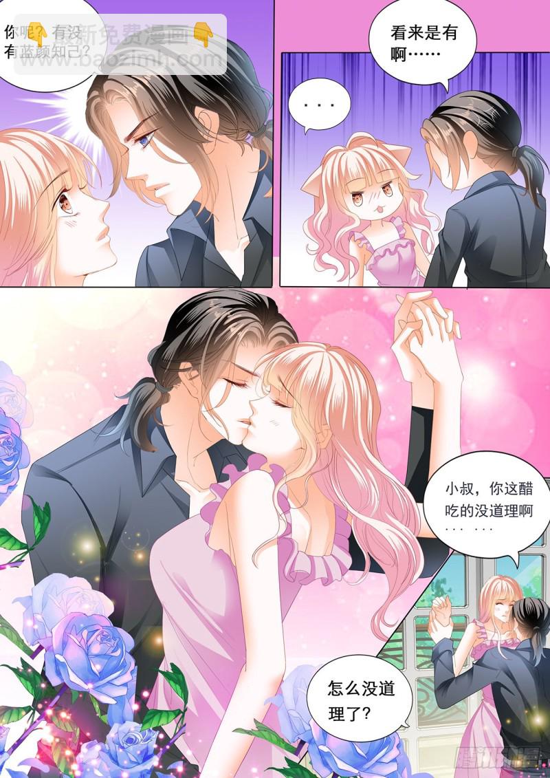 心和身体里都是我-第174话