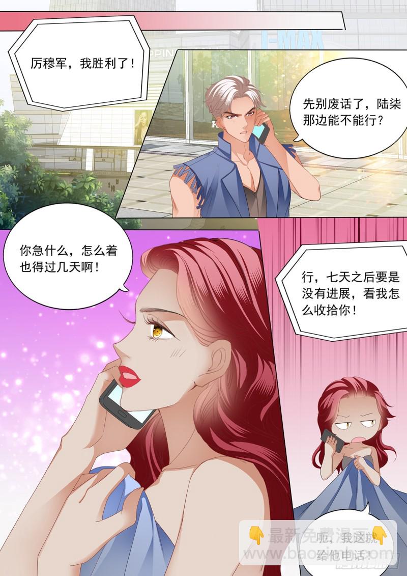 不要质疑你的男人-第176话