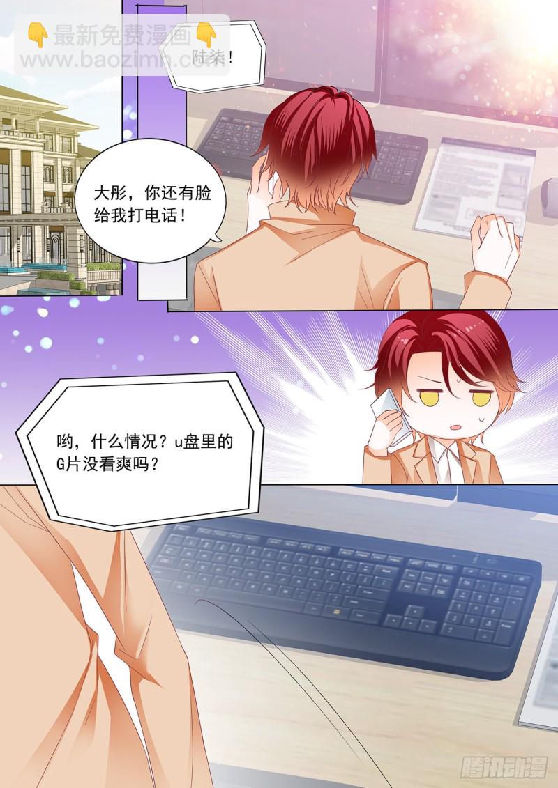 不要质疑你的男人-第176话