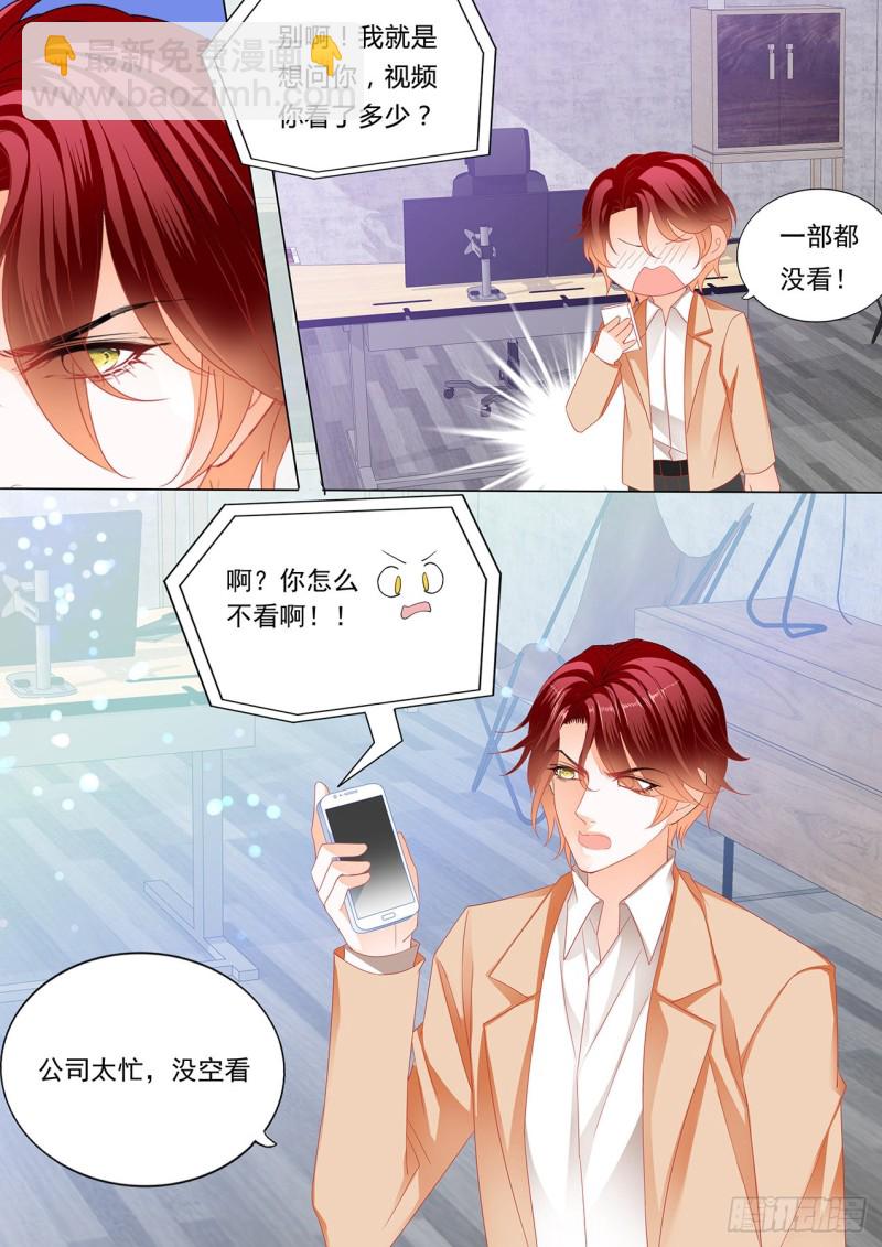 不要质疑你的男人-第176话