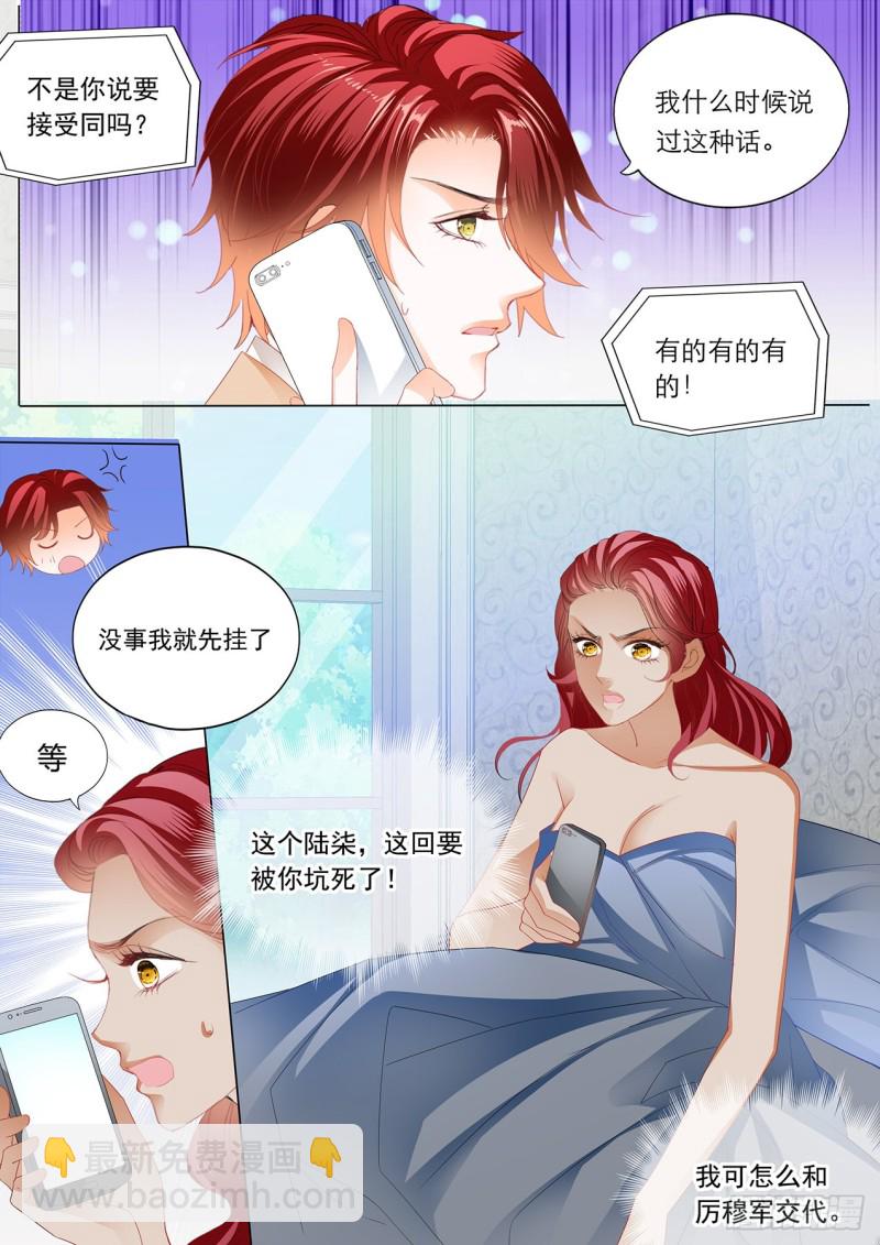 不要质疑你的男人-第176话