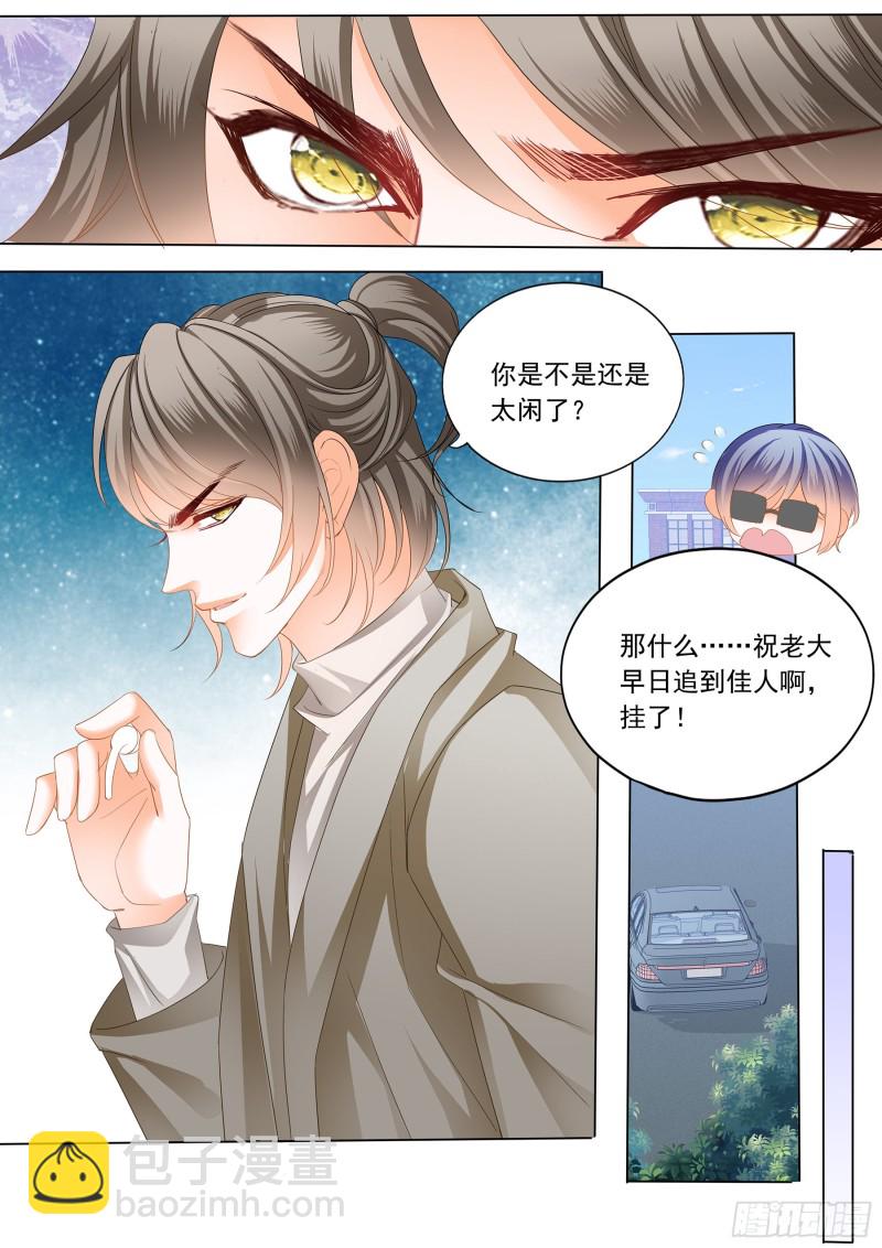 大胆的示爱-第178话