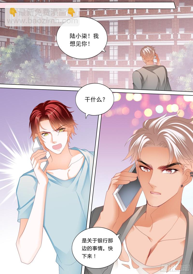 大胆的示爱-第178话