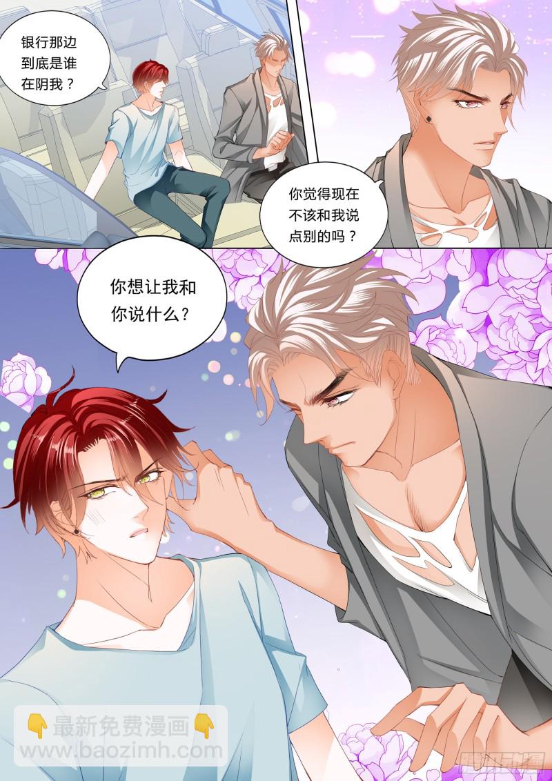 大胆的示爱-第178话