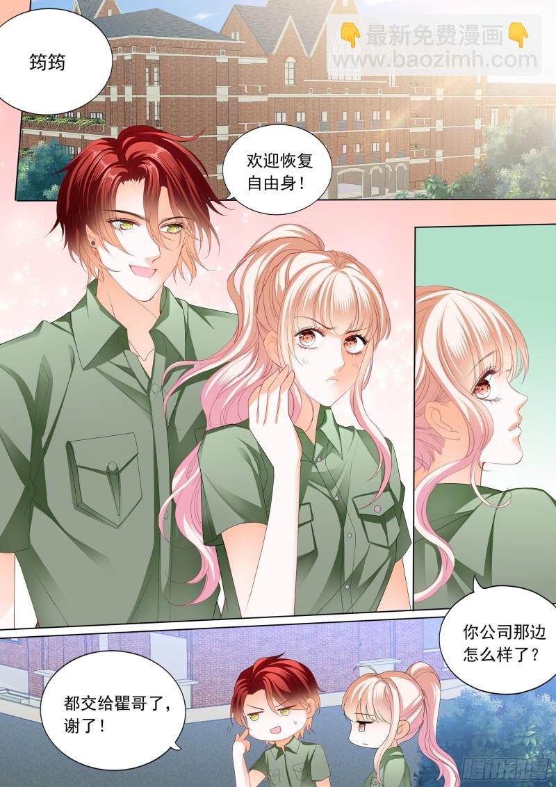 大胆的示爱-第178话