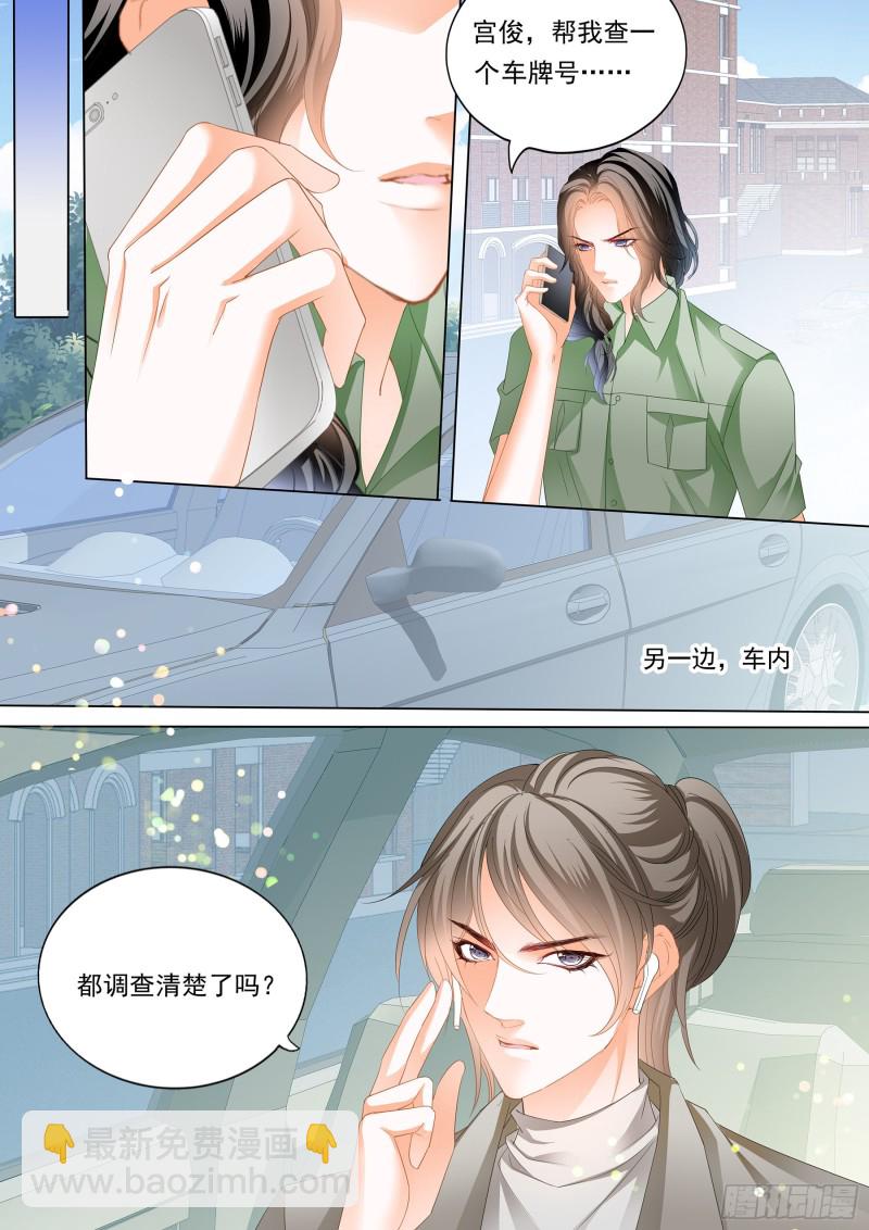 大胆的示爱-第178话