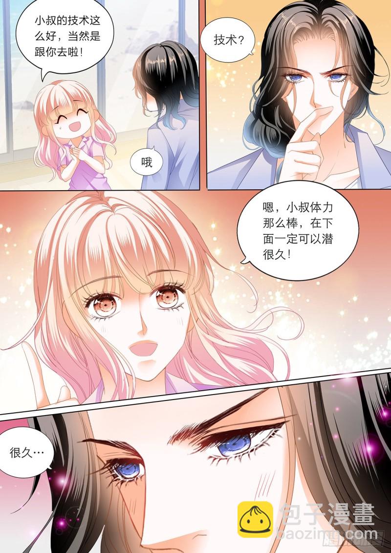 你真美味-第180话