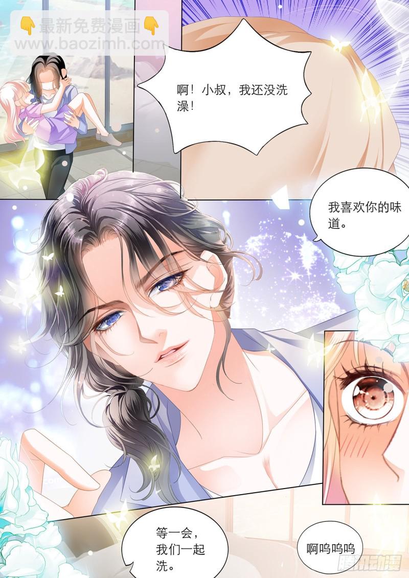 你真美味-第180话