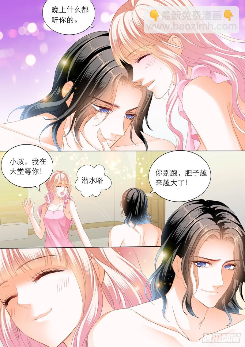 你真美味-第180话