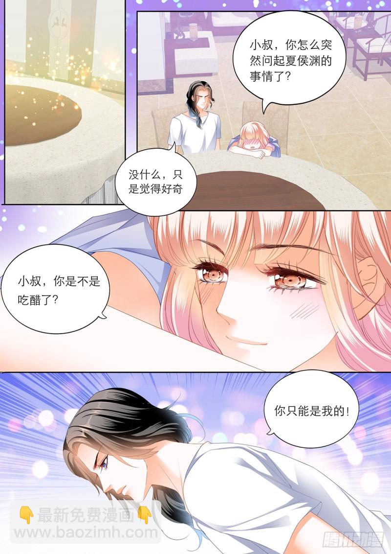 你真美味-第180话