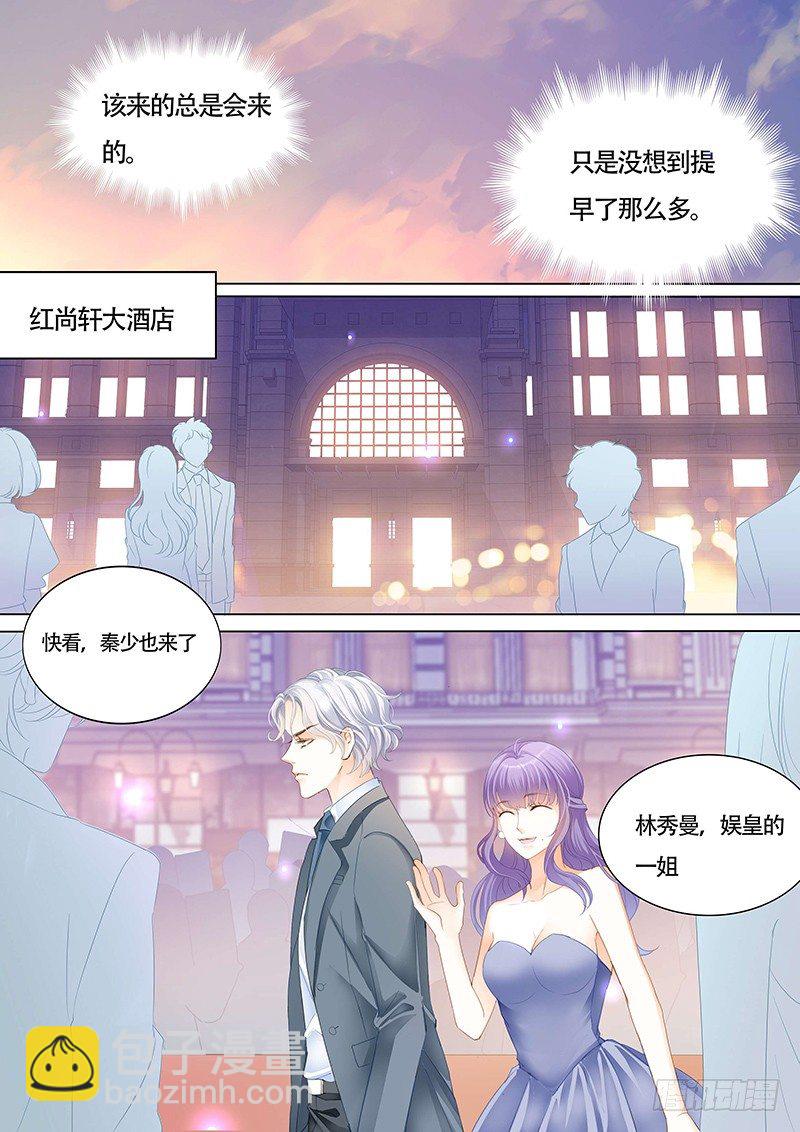 傅家请柬-第20话