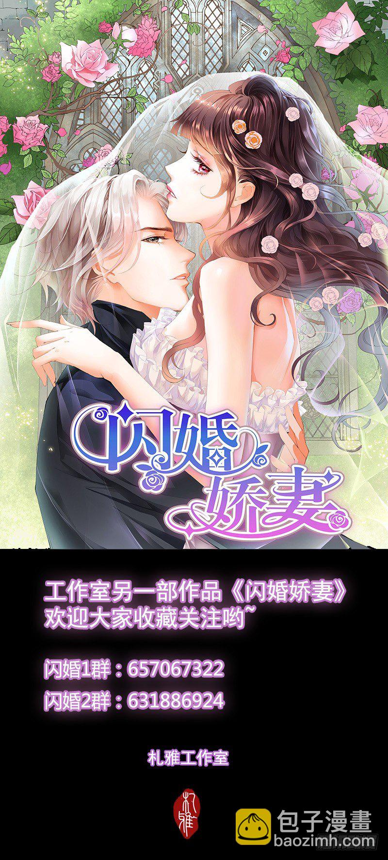 傅家请柬-第20话