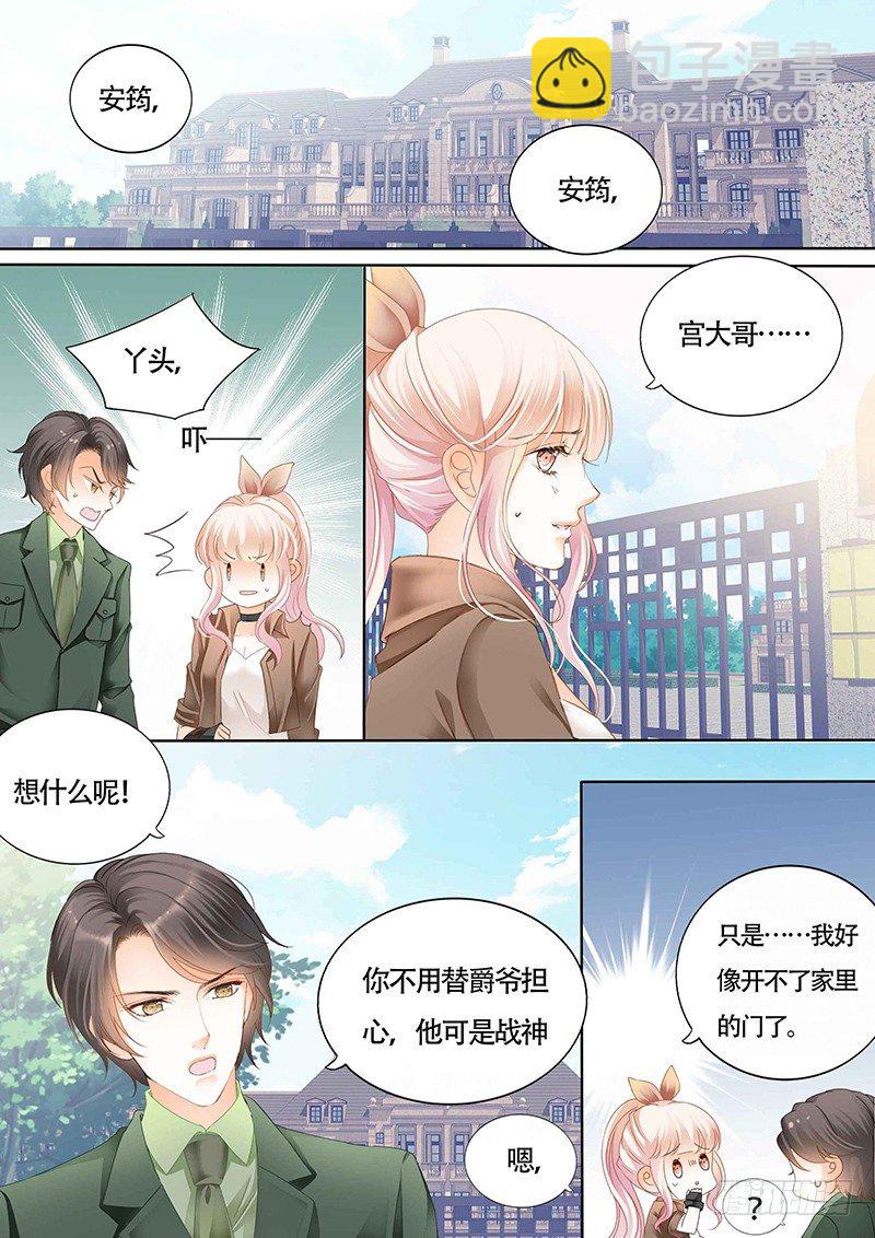 傅家请柬-第20话