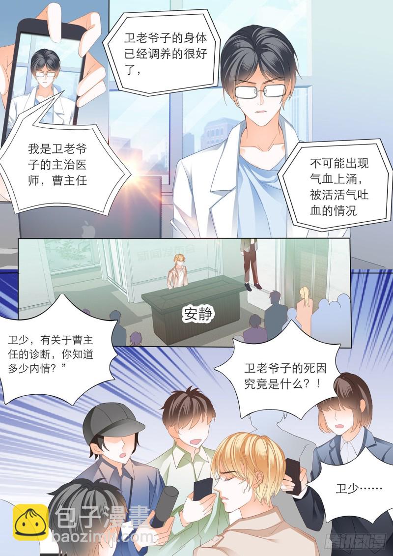 我的目标是筠筠-第184话