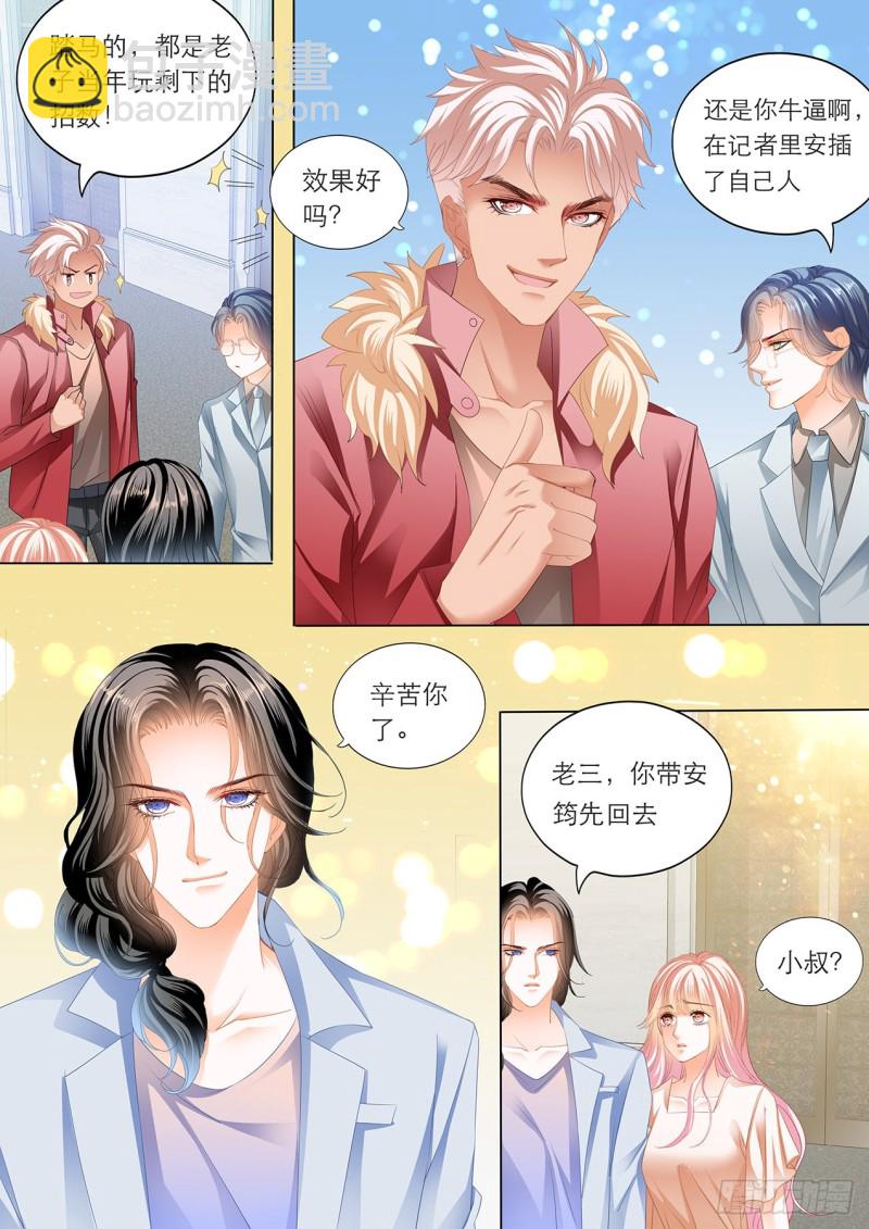 我的目标是筠筠-第184话