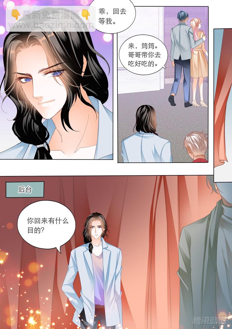 我的目标是筠筠-第184话