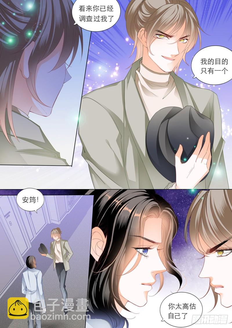 我的目标是筠筠-第184话