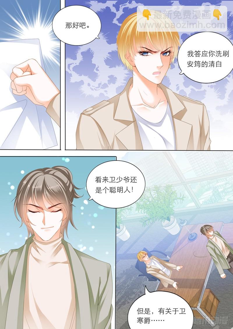 我的目标是筠筠-第184话