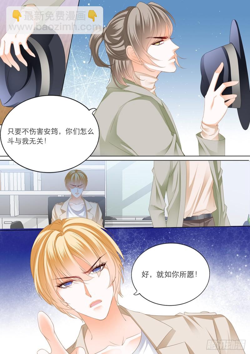 我的目标是筠筠-第184话